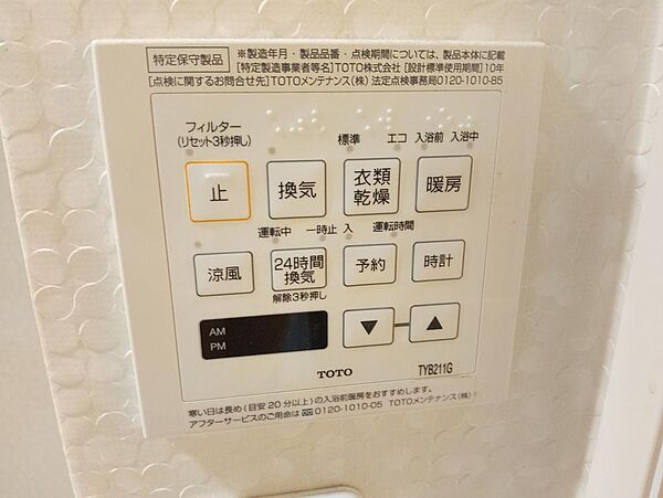 設備を拡大表示