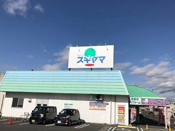 ドラッグスギヤマ木曽川店 620m