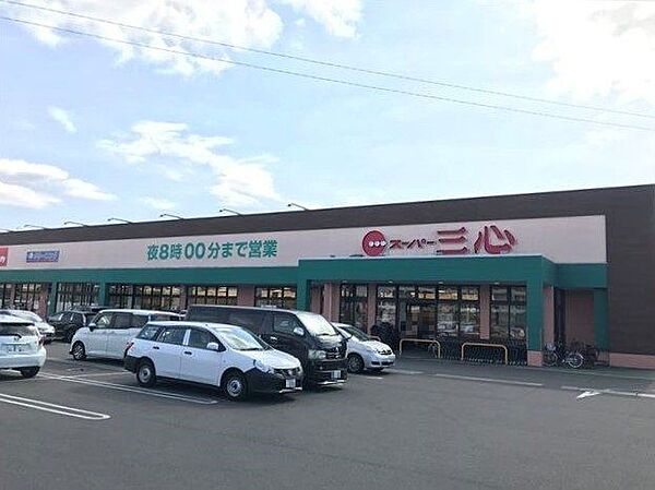 スーパー三心玉ノ井店 1030m