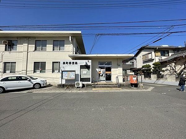奥町郵便局【奥町郵便局】 400m