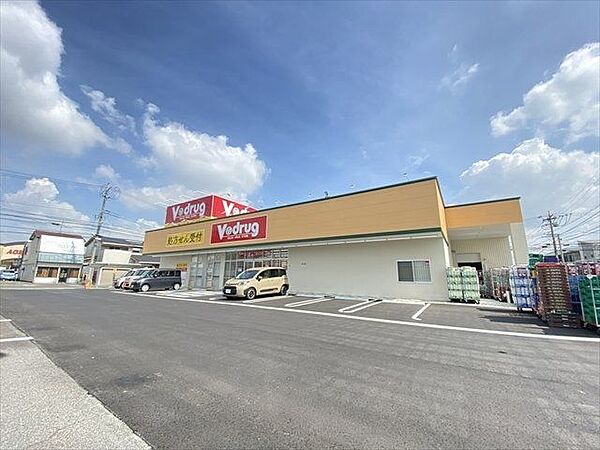 Ｖ・drug 大治店　　営業時間9：00～21：00。各種決済ご利用可能。 1080m