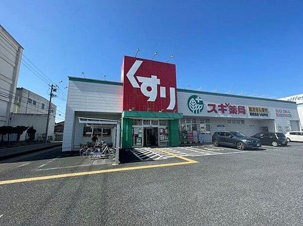 スギ薬局尾西北店【スギ薬局尾西北店】 680m