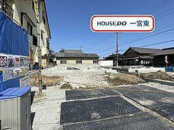 愛知県一宮市三ツ井５丁目