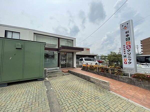 杉本こどもクリニック◆小児科休診日：木曜午後、土曜午後、日曜、祝日・駐車場あり・スマートフォンWeb予約可能 510m