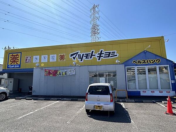 マツモトキヨシ大山店ヘルス＆ビューティー分野での先進的なデジタルマーケティングカンパニーを目指している・処方箋なし・駐車場あり・定休日なし 1420m