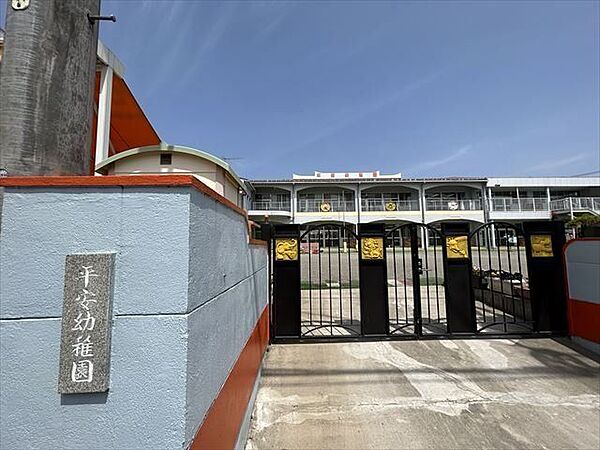 平安幼稚園【5つの教育目標】・元気でたくましい子・思いやりある豊かな子・積極的に行動できる子・感謝の心を持つ子・物を大切にする子 910m