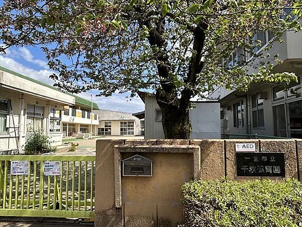 千秋保育園【保育理念・方針】体を大切にしいきいきと遊ぶ子思いやりの心で人とかかわる子自然に親しみ地域社会に関心を持つ子気持ちや考えを話したり聴いたりする子自由な発想で豊かに表現 870m