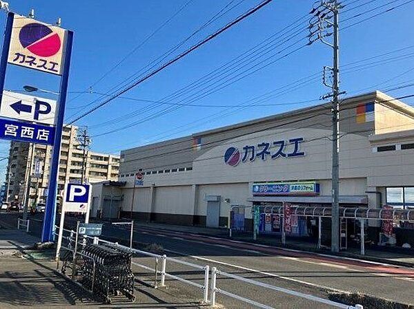 カネスエ宮西店【カネスエ宮西店】 500m