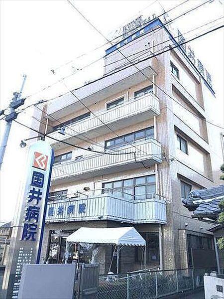 国井病院診察時間 9:00~12:00 14:00~18:00　水曜土曜は午前のみ　休診日：日曜、祝日、祭日　駐車場あり 400m