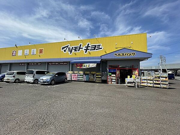 マツモトキヨシ明地店ヘルス＆ビューティー分野での先進的なデジタルマーケティングカンパニーを目指している・処方箋なし・駐車場あり・定休日なし 410m