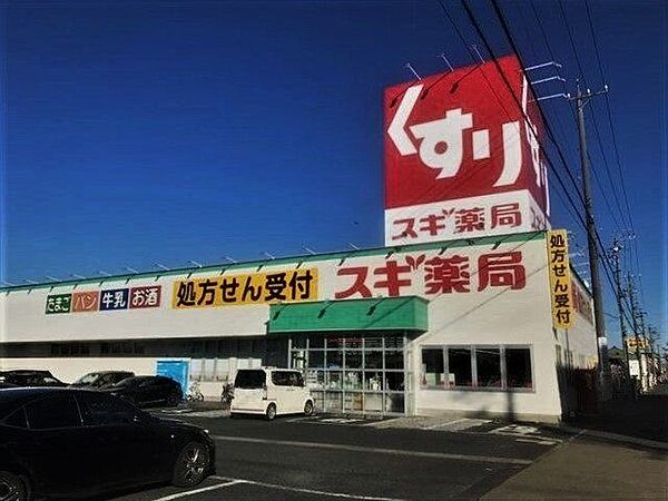 スギ薬局毛受店営業時間：店舗9:00-24:00/調剤（平日）9:00-20:00、（土曜日）9:00-18:00サービス：血圧測定、血管年齢、脳年齢、体組成、お薬ロッカー、特定保健指導駐 650m