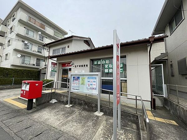 一宮戸塚郵便局取り扱いサービス：郵便・貯金・ATM・保険郵便窓口：平日9:00～17:00駐車場あり（2台） 280m