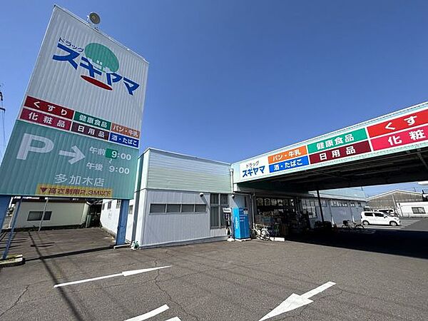 ドラッグスギヤマ多加木店薬剤師とともに、地域の医療の担い手として・処方箋なし・駐車場あり（50台）・定休日なし・Amazon Hubロッカーあり 720m