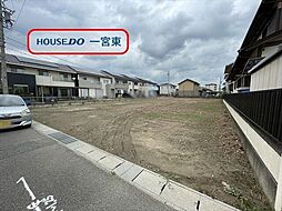 一宮市開明字出屋敷　全5区画　3号地　建築条件なし土地
