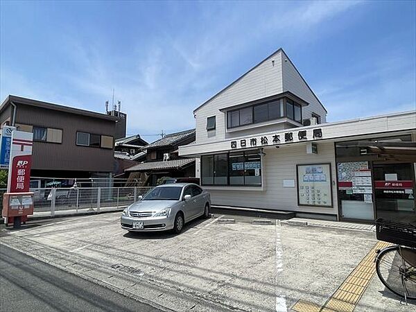 四日市松本郵便局営業時間：郵便窓口　平日9:00～17:00貯金窓口　平日9:00～16:00ATM　平日9:00～17:30、土曜日9:00～12:30保険窓口　平日9:00～16: 1120m