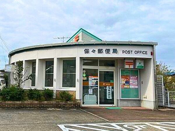 保々郵便局営業時間（土日祝休み）郵便窓口 9:00～17:00貯金窓口/保険窓口 9:00～16:00ATM 平日9:00～17:30 土9:00～12:30 1940m