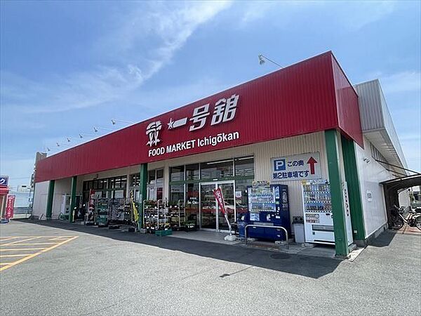 一号舘　松本店営業時間：9:00~24:00（灯油9:00~19:00） 660m