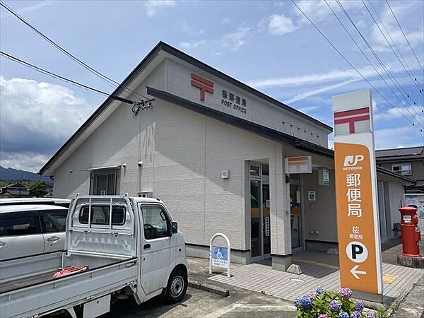 桜郵便局営業時間：郵便窓口　平日9:00～17:00貯金窓口　平日9:00～16:00ATM　平日9:00～17:30、土曜日9:00~12:30保険窓口　平日9:00～16:00 930m
