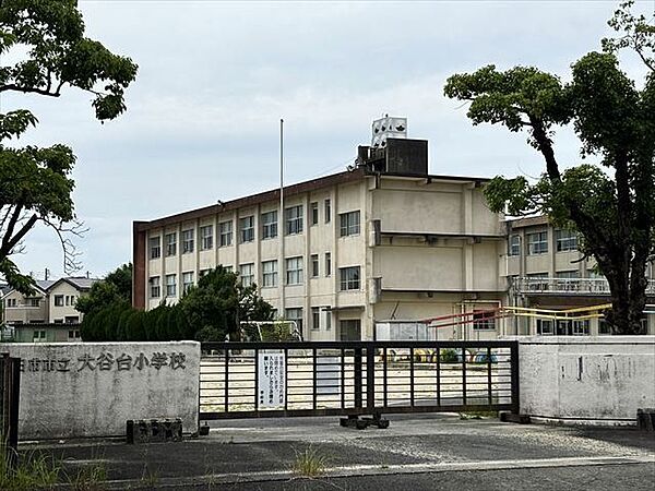 大谷台小学校目ざす児童像「人間性豊かにして、いきいきと活動する心身共に健康なけんこうな子ども」 920m