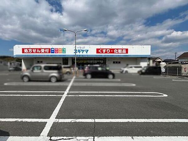 ドラッグスギヤマ 笹川店営業時間 10～21処方せん受付時間 10～19（日・祝は処方箋受付不可）定休日 なし要指導医薬品・第一類医薬品販売時間 10：00～19：00 (日・祝は 460m