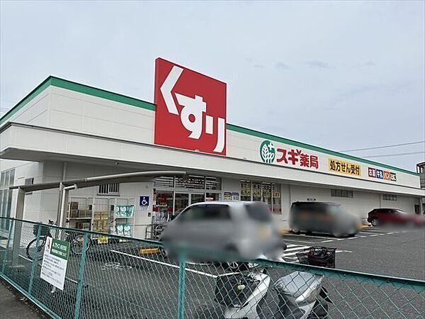 スギドラッグ　末永店営業時間　9:00～22:00駐車場完備。医薬品の他にも食品やお酒など販売。薬剤師、ビューティアドバイザー、管理栄養士が揃っているので相談可能。/クレジットカード・電子マネ…