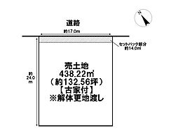 四日市市小林町 建築条件なし土地