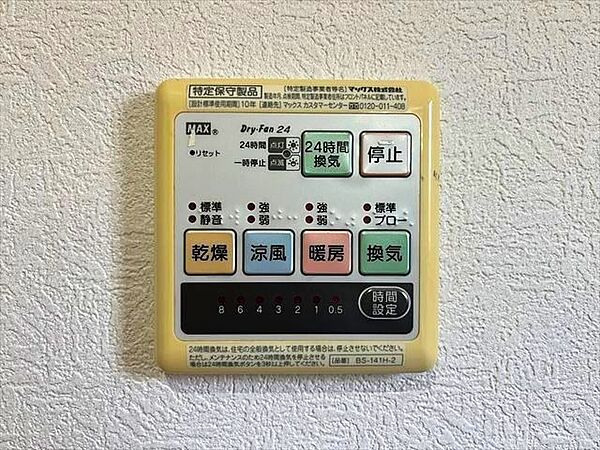 天候に左右されない衣類乾燥機能、入浴時の快適性やかびの発生を防ぐ乾燥など衛生面でも活躍する浴室乾燥暖房機完備。