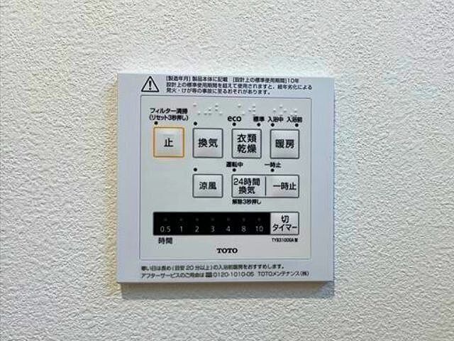 浴室 四日市市白須賀2丁目