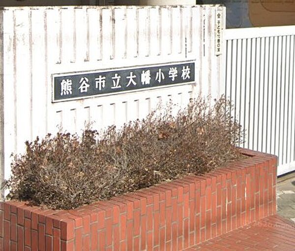 小学校 950m 熊谷市立大幡小学校