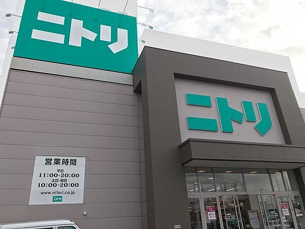 ホームセンター 3000m ニトリ鶴ヶ島店