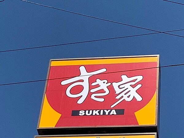 飲食店 2200m すき家 17号熊谷新島店