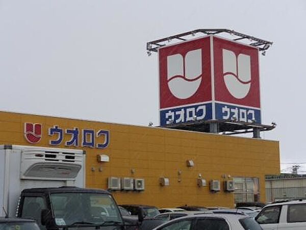 スーパー 1800m ウオロク吉田店