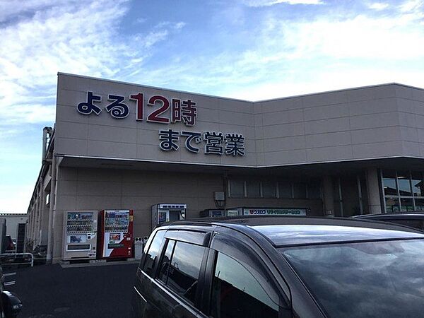 スーパー 1800m ウオロク大学前店