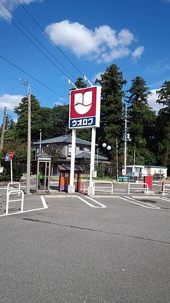 スーパー 1200m ウオロク岡山店