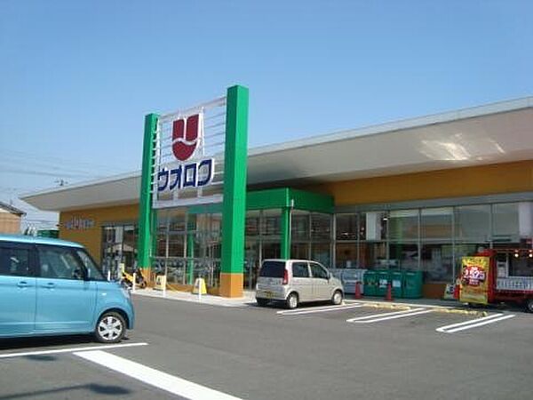 スーパー 2100m ウオロク松浜店