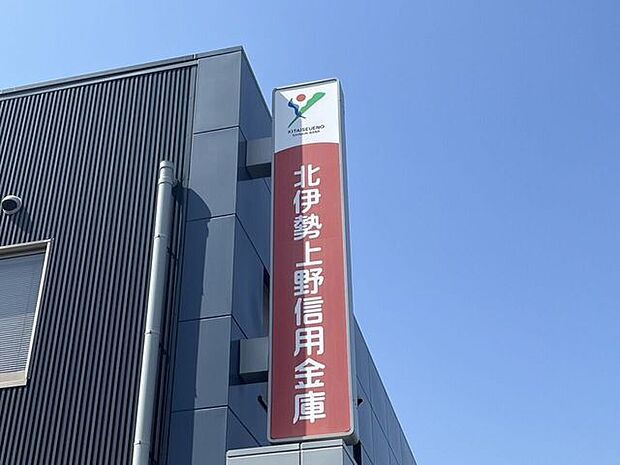 北伊勢上野信用金庫 1800m