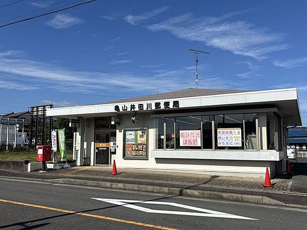 亀山井田川郵便局 800m