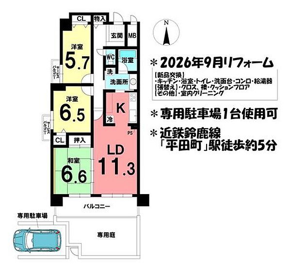 間取り