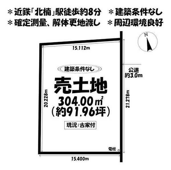 区画図：324000029799