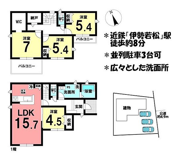 間取りを拡大表示