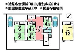三重県鈴鹿市寺家1丁目