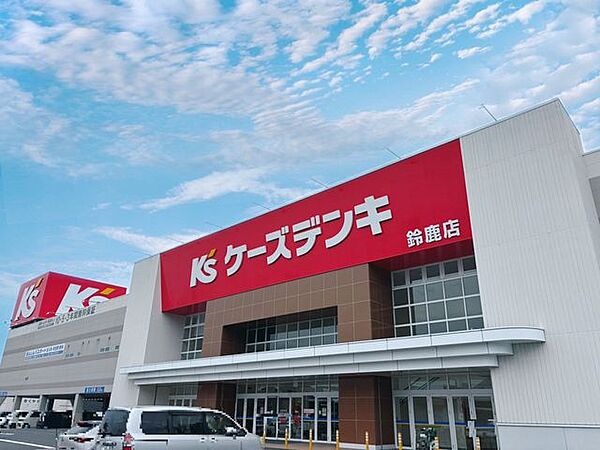 ケーズデンキ 鈴鹿店 680m