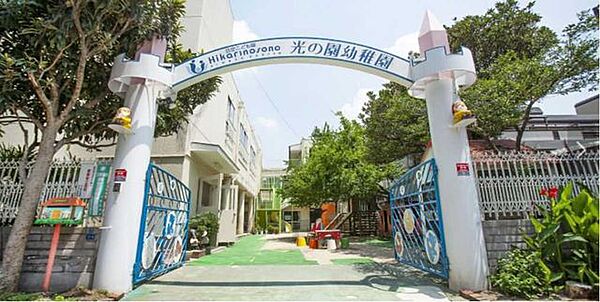 光の園幼稚園 920m