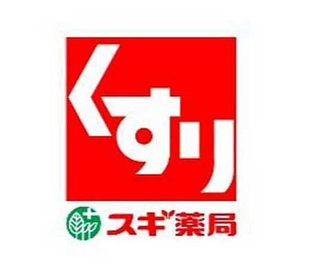 スギ薬局御幣島店 180m