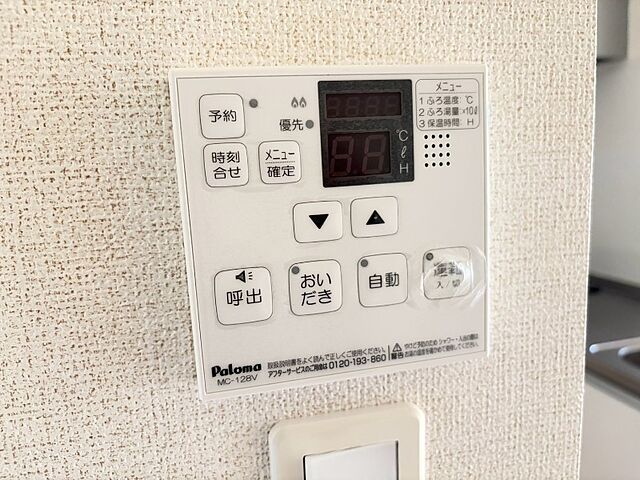 設備