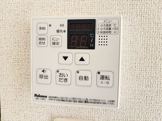 設備