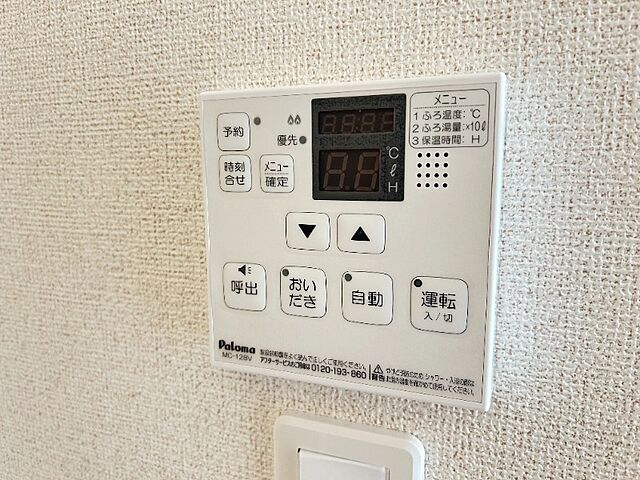 設備