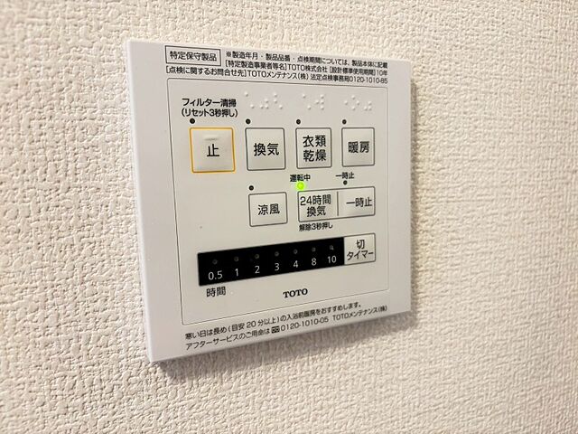 設備