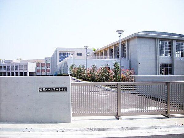 藤沢市立第一中学校 徒歩8分。 590m