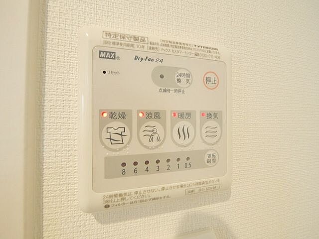 設備